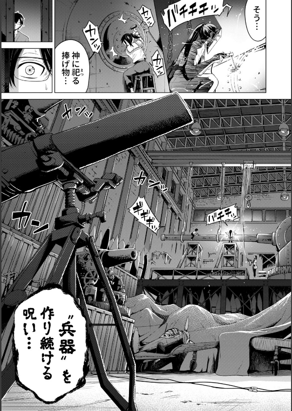 七夏の楽園_51枚目の画像